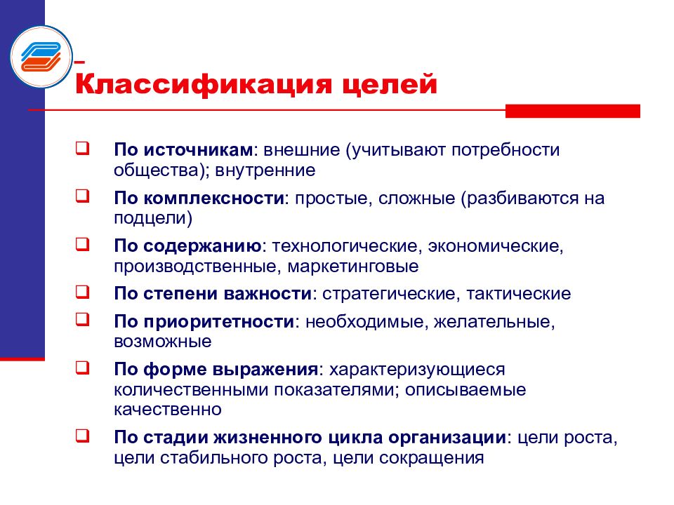 Источники потребностей. Основы управления конспект. Классификации собраний основы менеджмента.