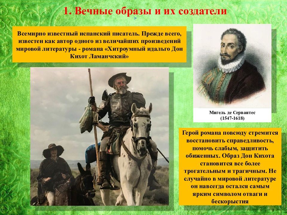 Литература и искусство 16 17 веков презентация