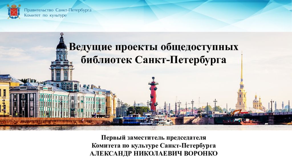 Культура санкт петербурга презентация