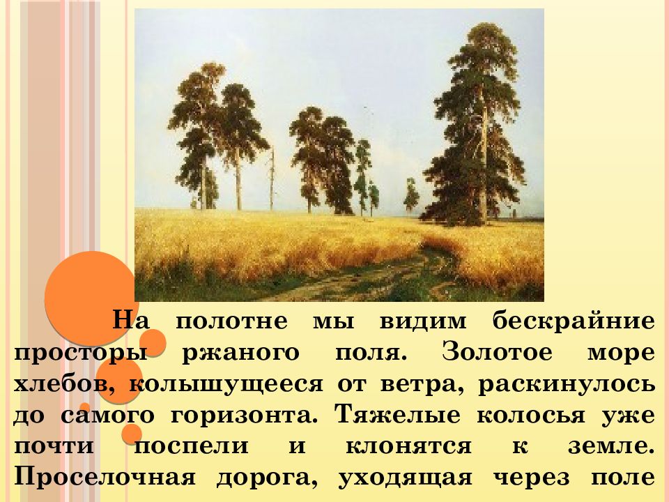 Нарисуйте елочки старушки растущие в этих местах сделайте подпись под рисунком