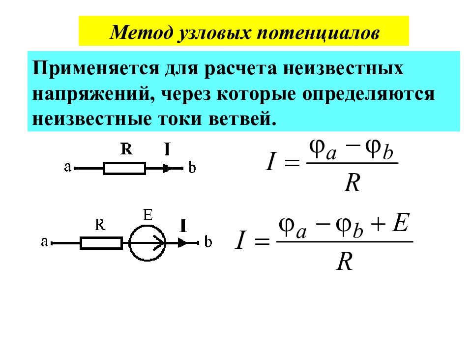 Сколько узловых и контурных уравнений надо составить для определения неизвестных токов в этой схеме