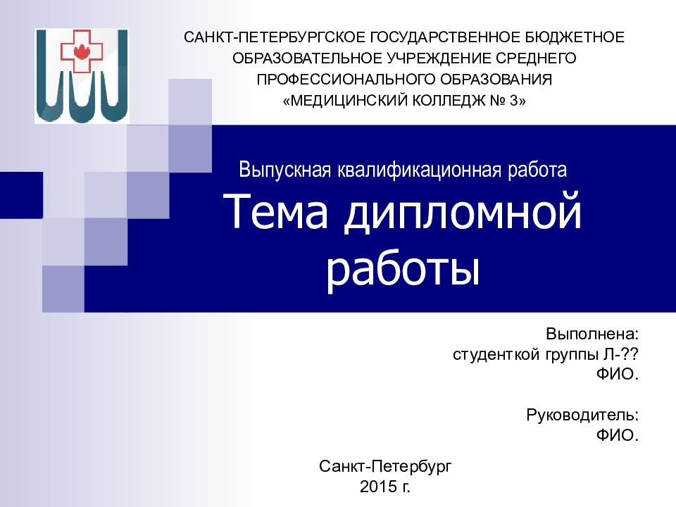 Нужно ли подписывать картинки в презентации вкр