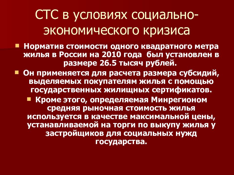 Проблем государственного управления экономикой