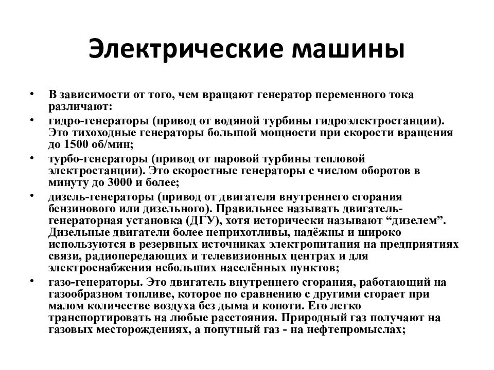 В каких схемах наиболее широко применяется резервирование питание