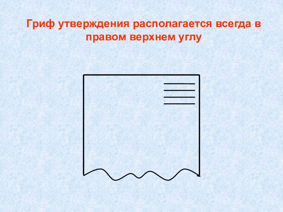 Страницу в правом верхнем углу. В правом Верхнем углу. Реквизиты картинки для презентации.