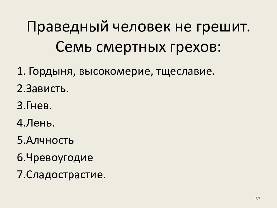 Тема праведничества в рассказе матренин двор презентация