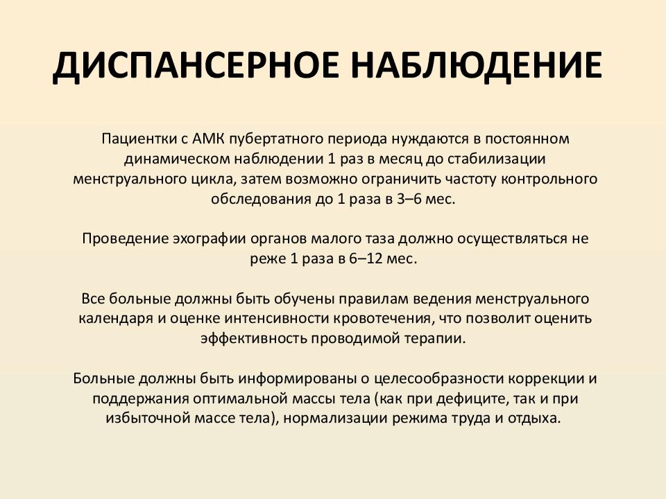 Аномальное маточное кровотечение тесты нмо ответы. Информационная статья образец. Макроэкономическая политика государства. Информационная статья примеры текстов. Информативный Заголовок.