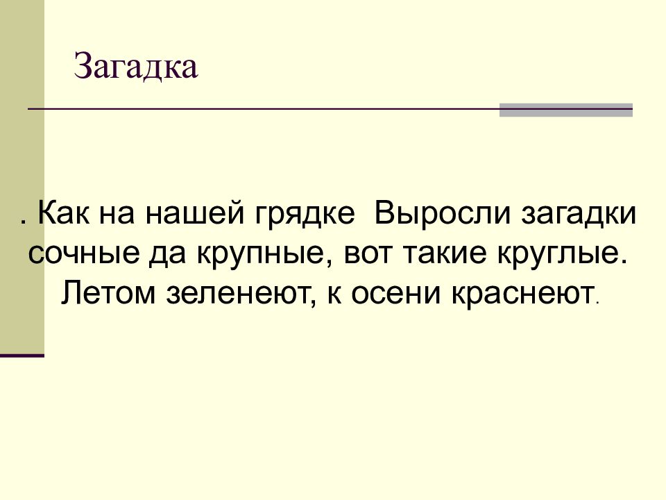 Загадки 18. Загадки про Южную Америку. Загадки по Южной Америке. Загадка про Америку. Загадка про Америку для детей.