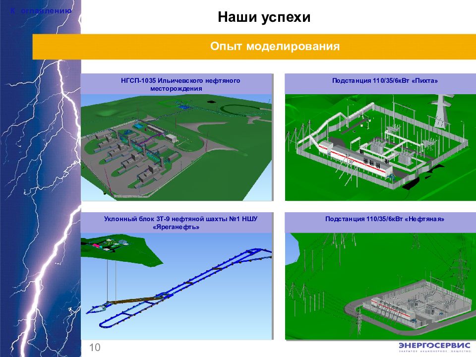 Физический эксперимент моделирования