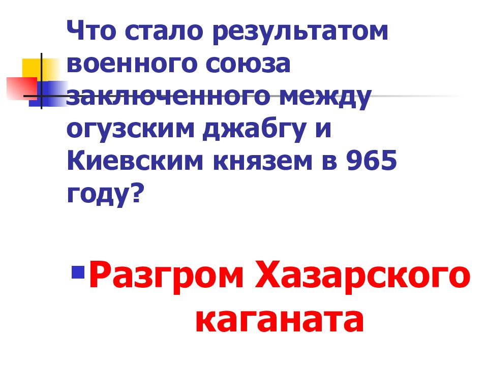 Огузское государство презентация