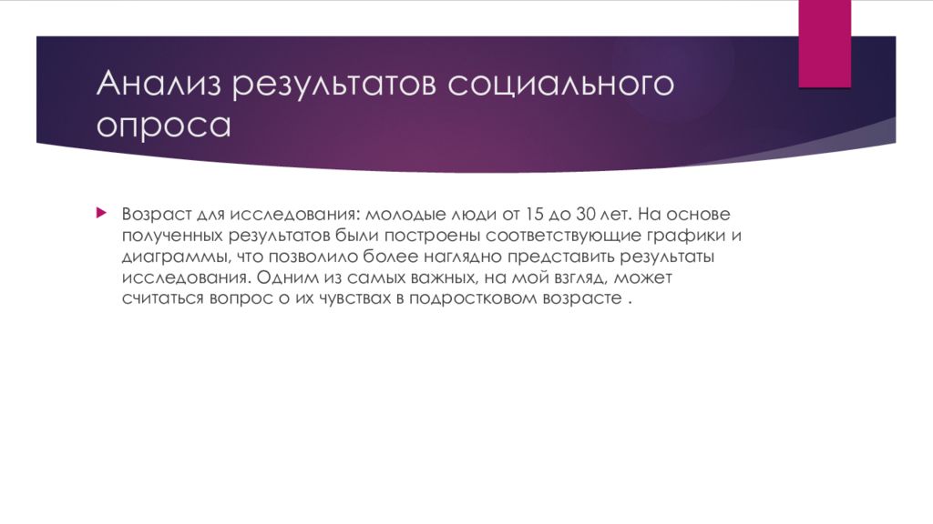 Развитие самосознания в подростковом возрасте презентация