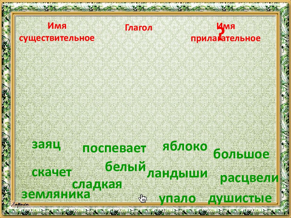 Новикова иванцова глаголы зайчик. Презентация про зайца для дошкольников. Карточки с изображением зайчиков. Кто что делает картинки для детей. Словарная работа заяц.