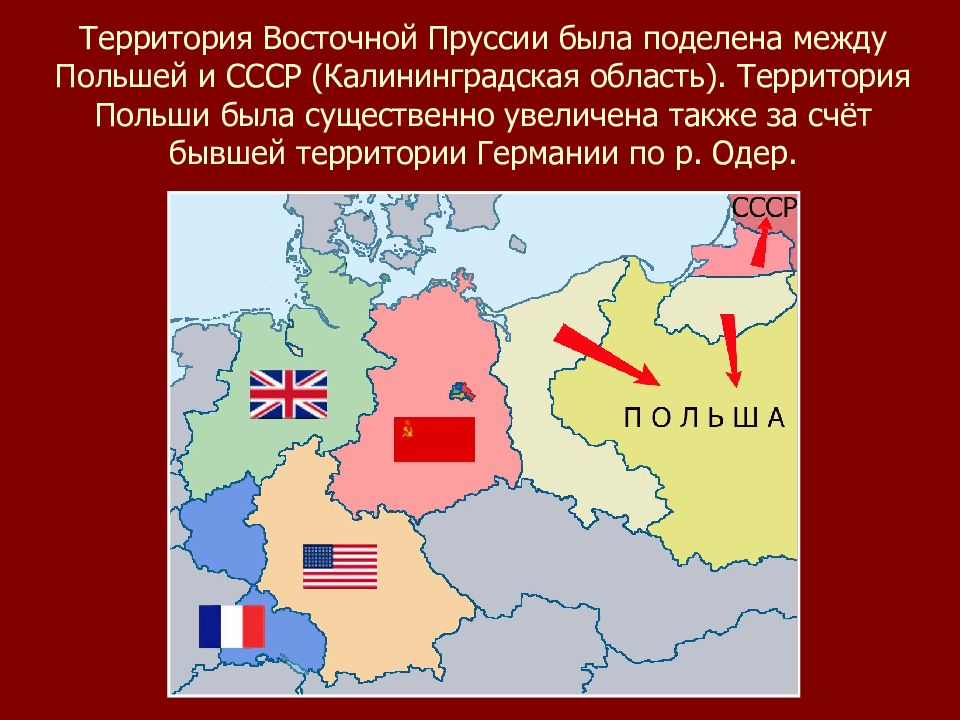 Карта германии до 1945 года