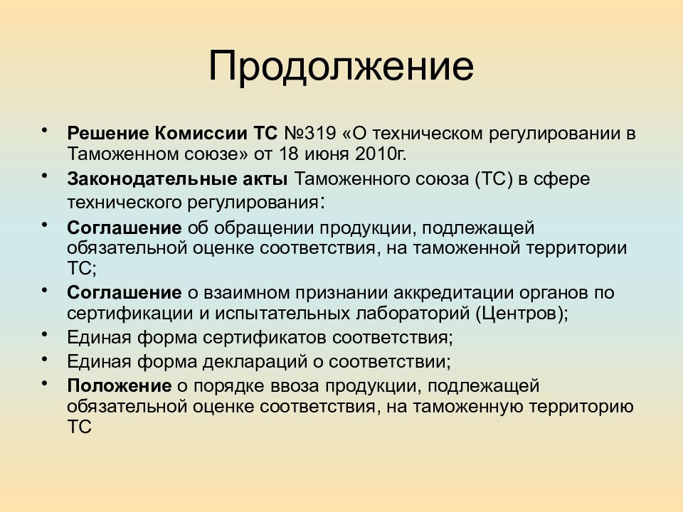 Порядок и хаос как фундаментальные характеристики окружающего мира технология 6 класс презентация