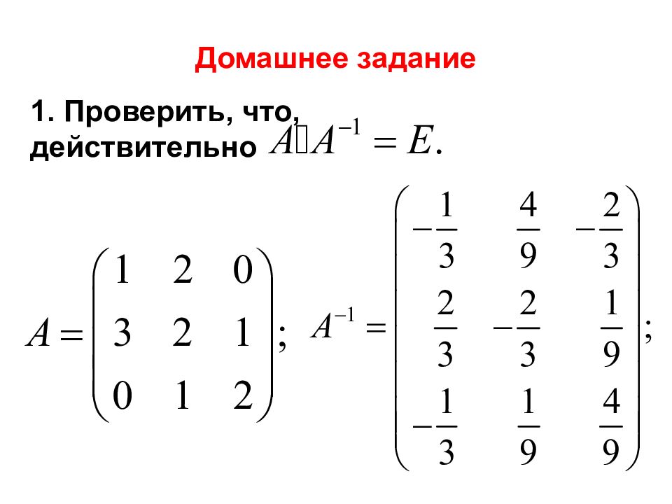 Метод гаусса презентация 7 класс