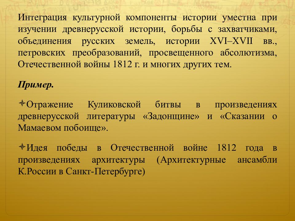 Интегративная культура. Культурная интеграция примеры. Интеграция в культуре примеры. Примеры культурной интеграции в истории. Интегративная культура пример.