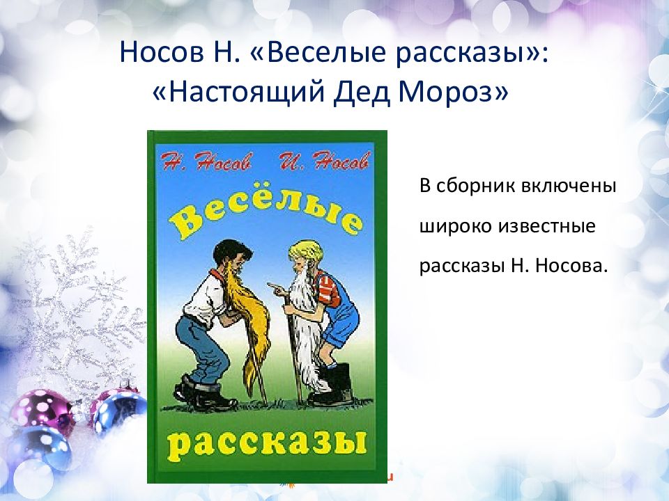 Рассказ настоящая. Рассказ настоящее.