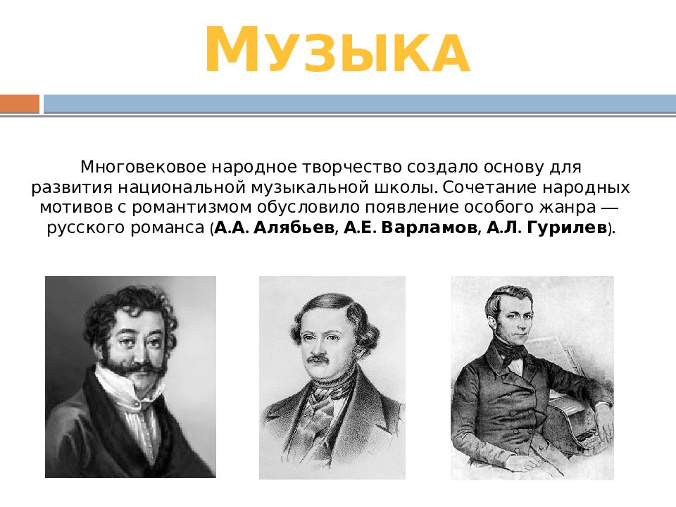 Русская культура золотого века презентация