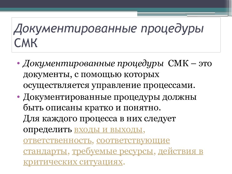 Для чего необходимо документировать и сохранять накопленные во время проекта знания