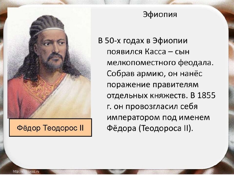 Проект на тему Африка начала 19-20 веков