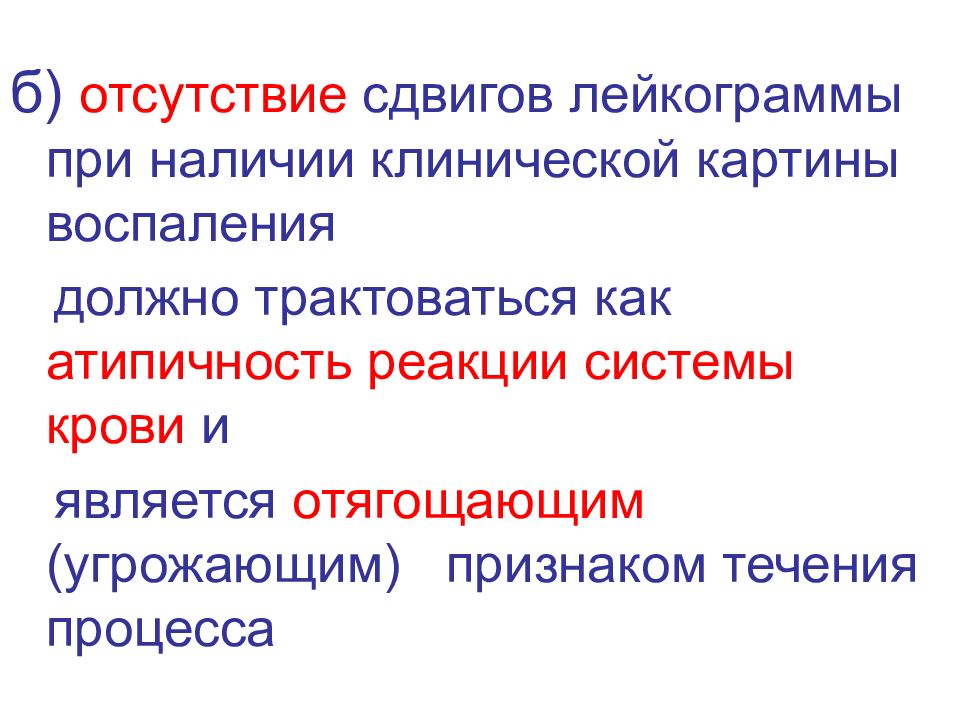 Отсутствие б. Атипичность это. Атипичность ответов.