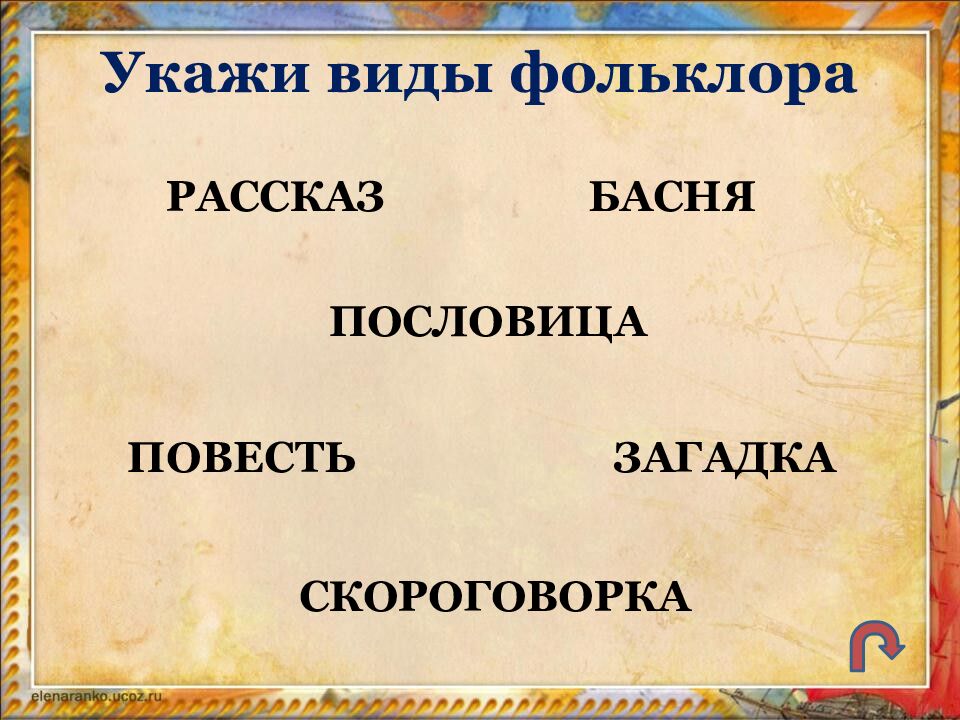 Путешествие по Школьной стране