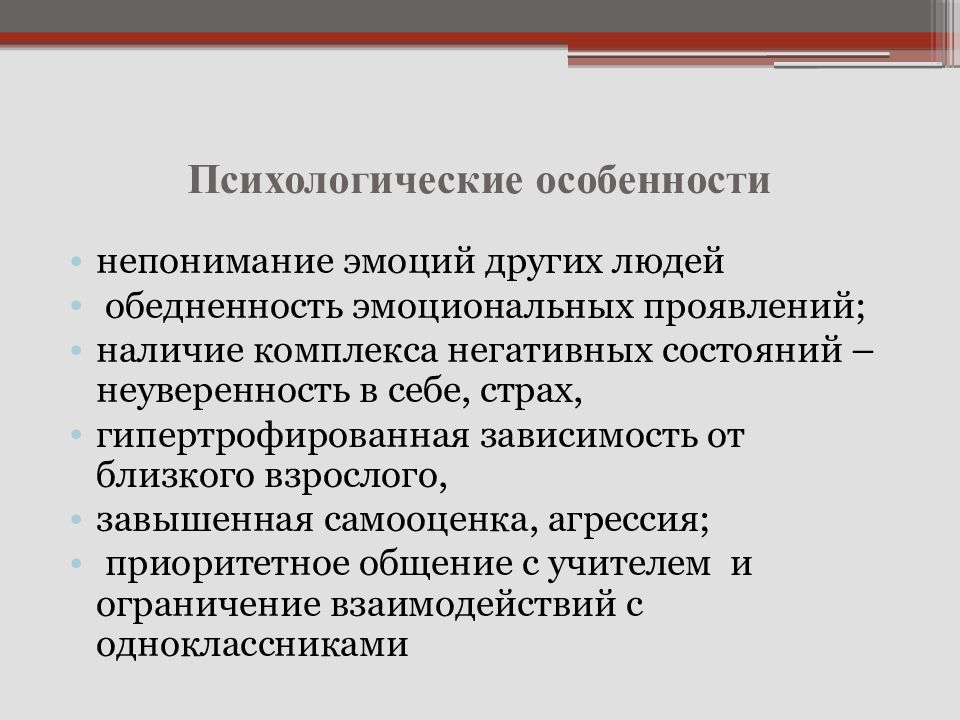 Особые образовательные потребности глухих