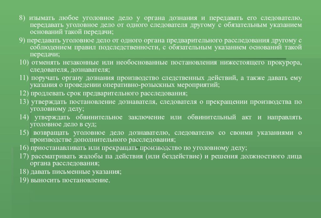 Следователь передал дело другому следователю. Уголовное дело любое.