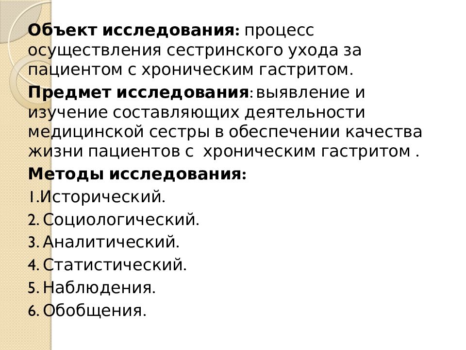 Реферат по сестринскому делу в терапии образец