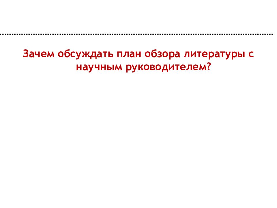 Правильно писать презентация