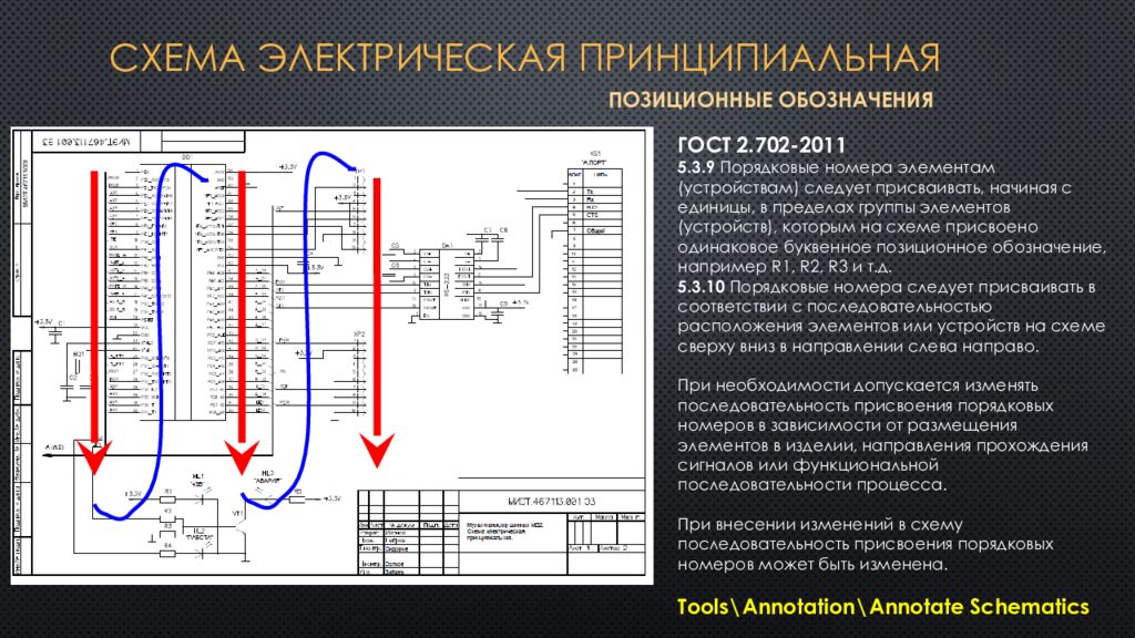 Altium designer 19