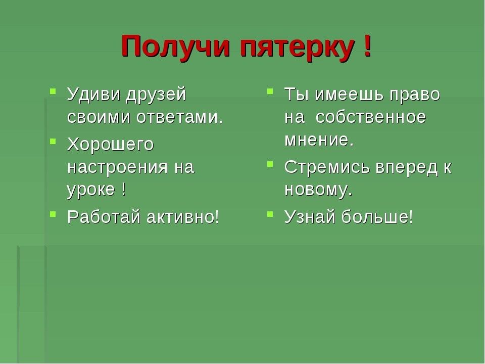 Жаргонизмы 6 класс презентация