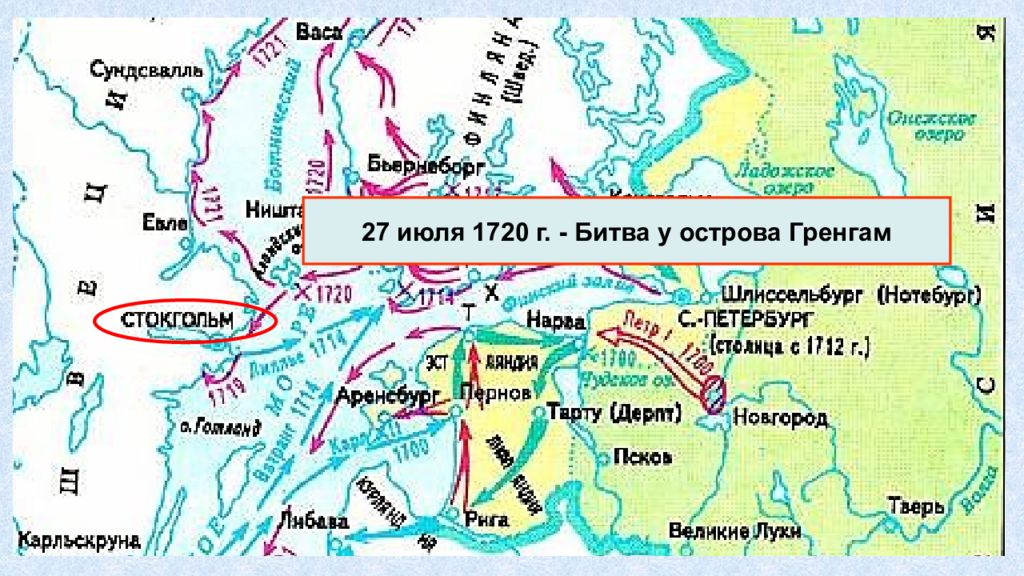 Остров гренгам. Битва у острова Гренгам 1720 карта. Остров Гренгам Северная война. Гренгам на карте Северной войны. Остров Гренгам на карте Северной войны.