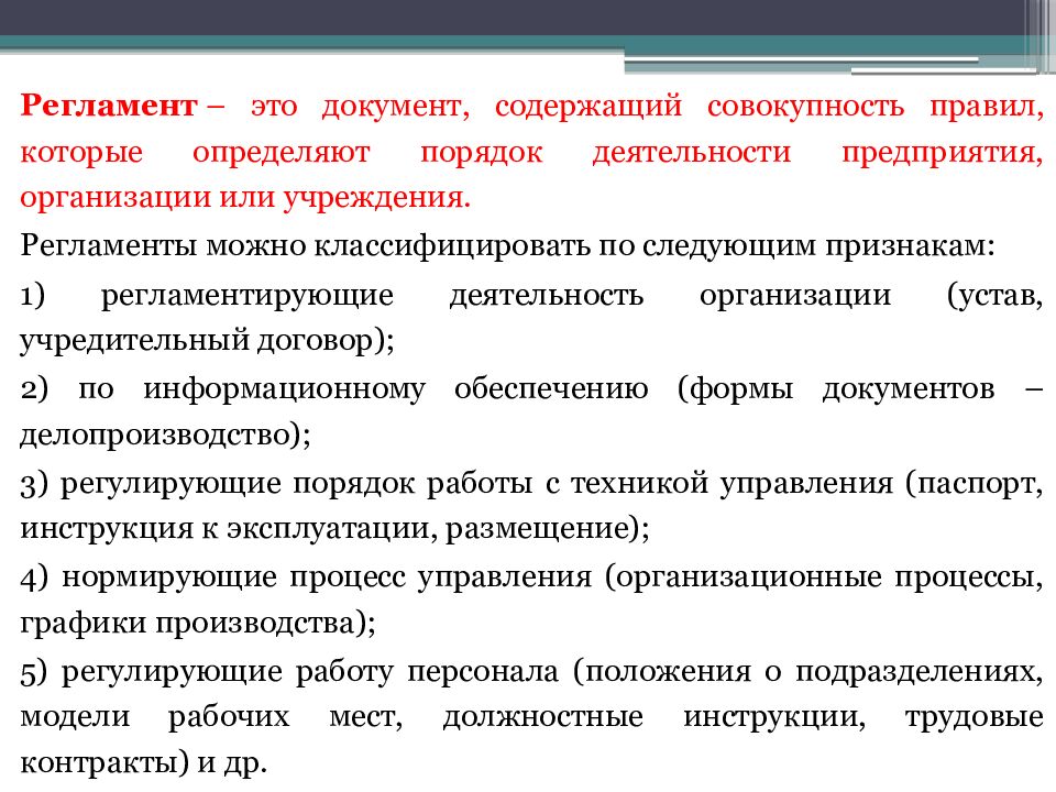 Средства стандартизации