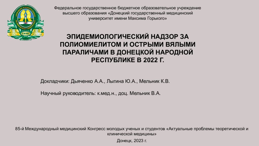Федеральное государственное бюджетное образовательное учреждение высшего