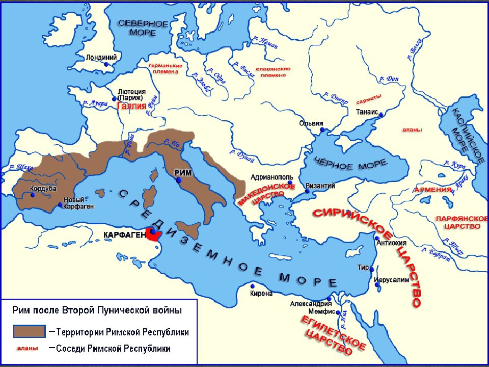 План установление господства рима во всем средиземноморье