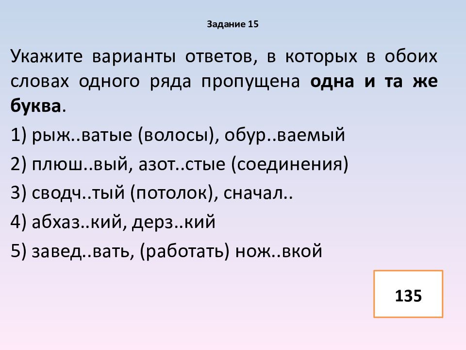 Подготовка к егэ орфография презентация