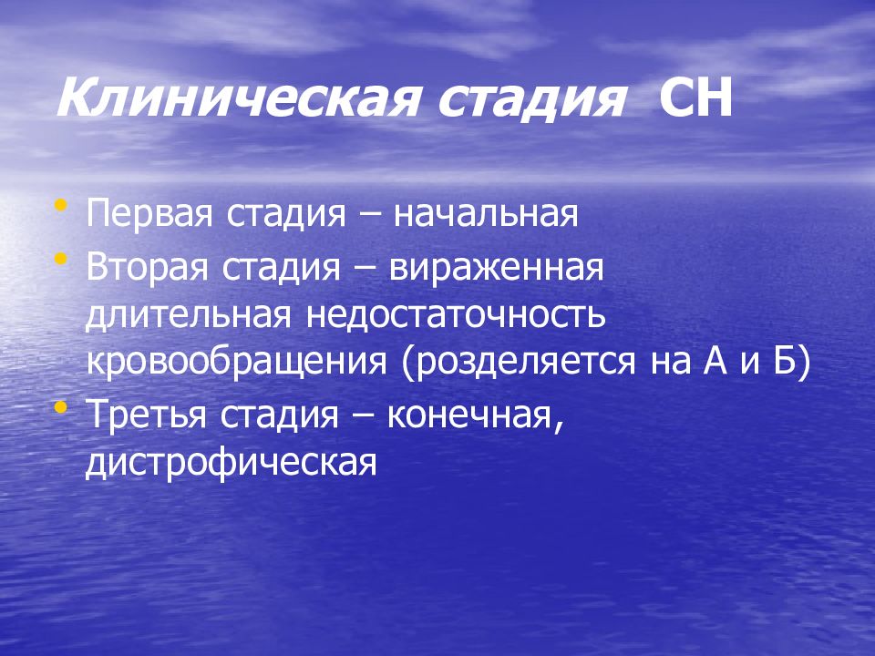 Презентация на тему хсн