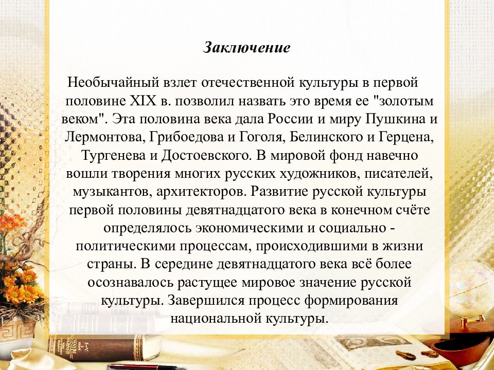 Православие в русской литературе второй половины 19 века картинки