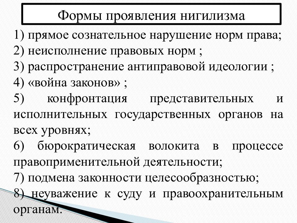 Правосознание правовой нигилизм. Правосознание и правовая культура. Правосознание и правовая культура схема. Правовая культура таблица. Соотношение правосознания и правовой культуры.