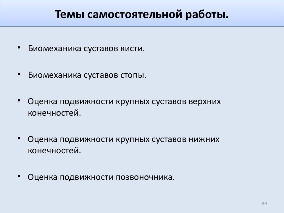 Темы для самостоятельного проекта Тема проекта: "Исследование типов кожи". Творческое название проекта: Автор прое