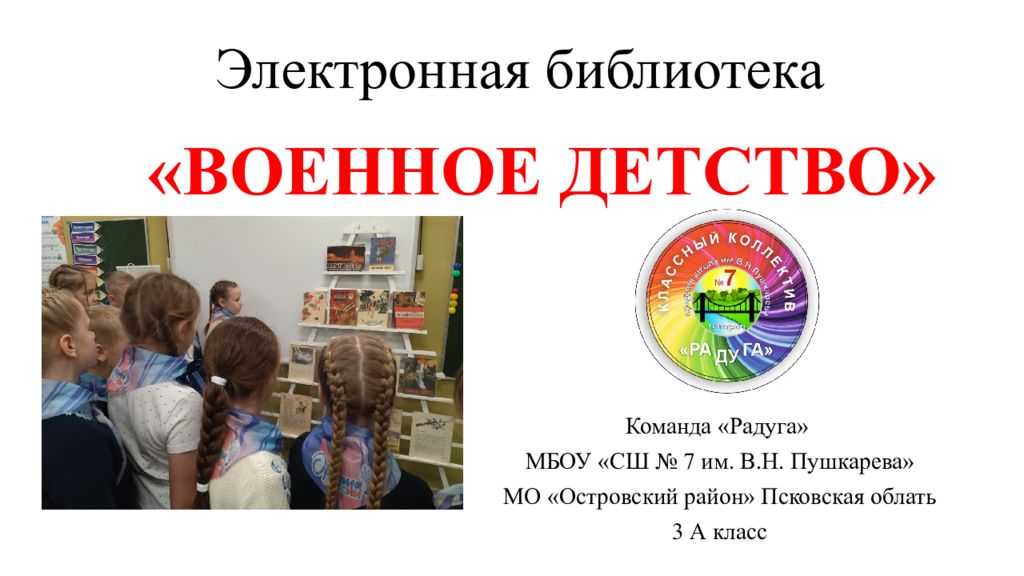 Электронная библиотека
