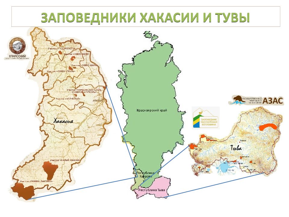 Особо охраняемые территории красноярского края презентация