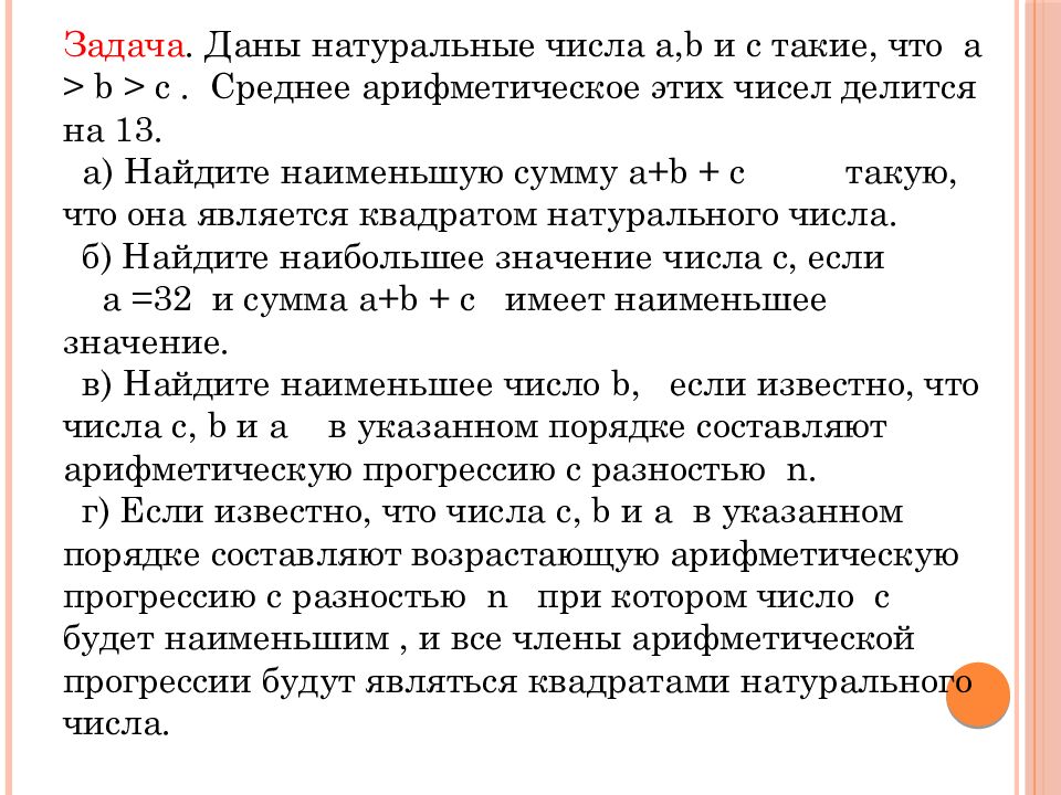 Делимость: остатки и сравнение