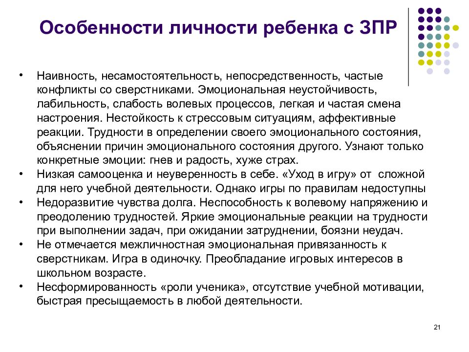 План индивидуального занятия педагога ассистента с учеником