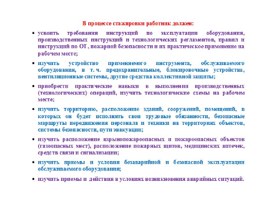 Инструктаж командированного персонала. Памятка по ведению инструктажа. Инструктаж командированному персоналу. Инструктаж для командированных. Инструктаж по охране труда командировочным.