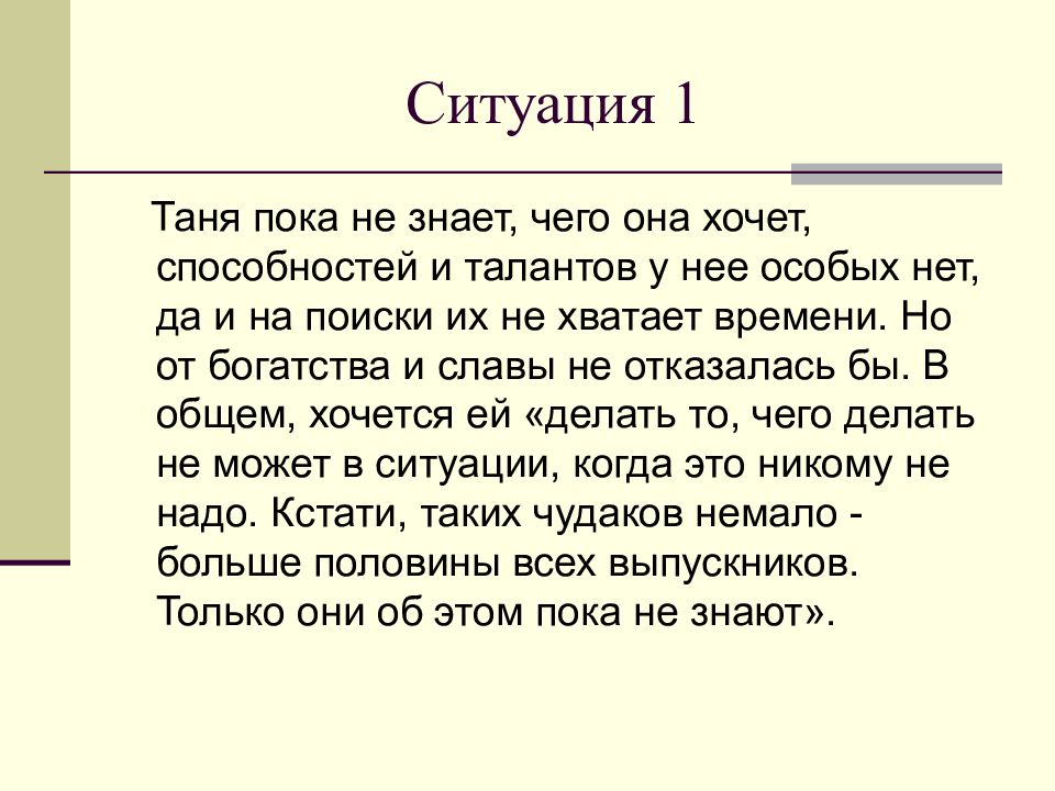 Хочу навык. Сочинение про чудака 1 класс. Кто такой чудак сочинение 1 класс. Кто такой чудак сочинение 1 класс рисунок.