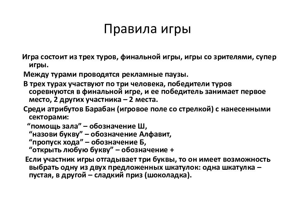 Внеурочная работа по химии презентация