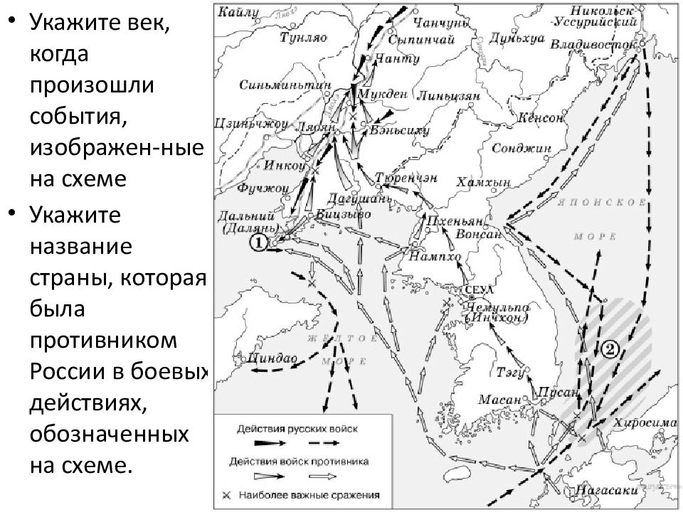 Русско японская война егэ история карта