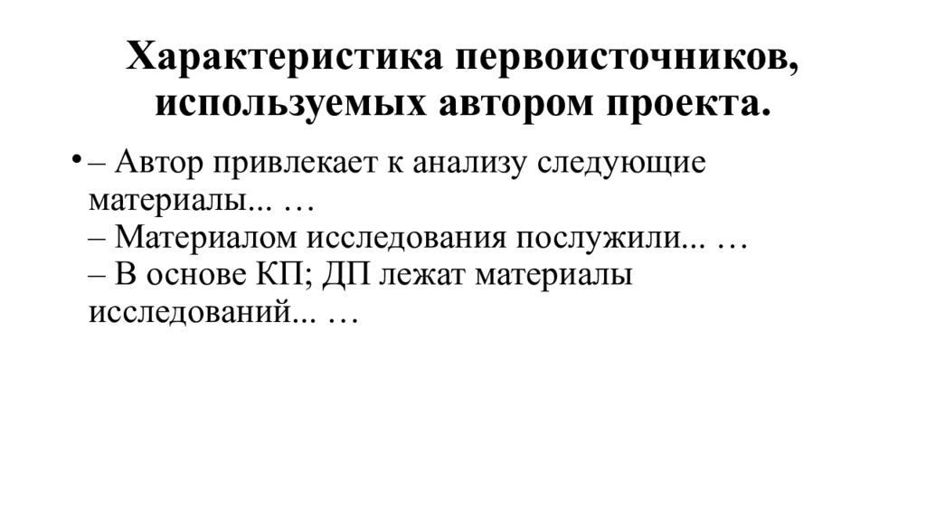 Что писать в теоретической части проекта 10 класс